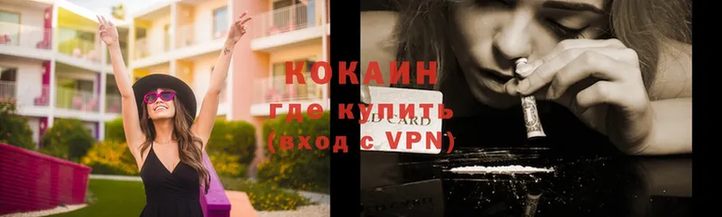 даркнет клад  Киров  Cocaine VHQ 